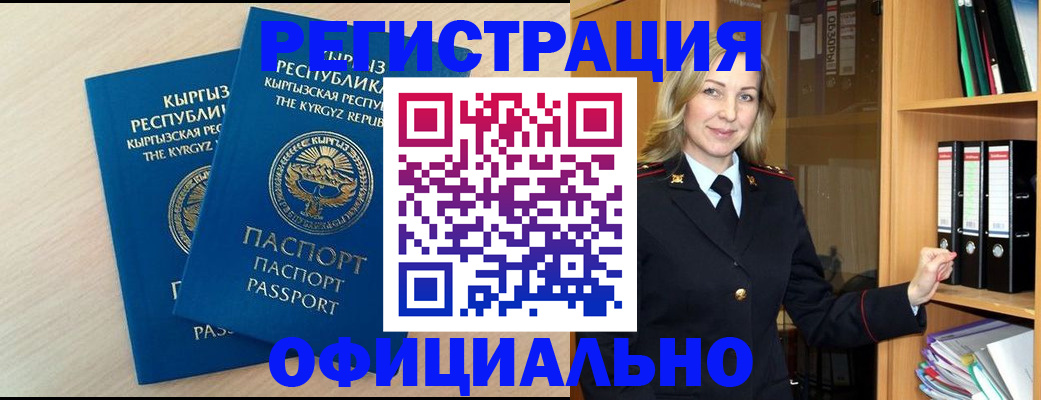 временная регистрация собственник в Завитинске