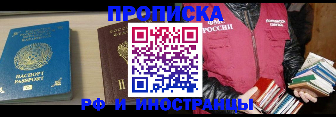 регистрация для школы в Завитинске