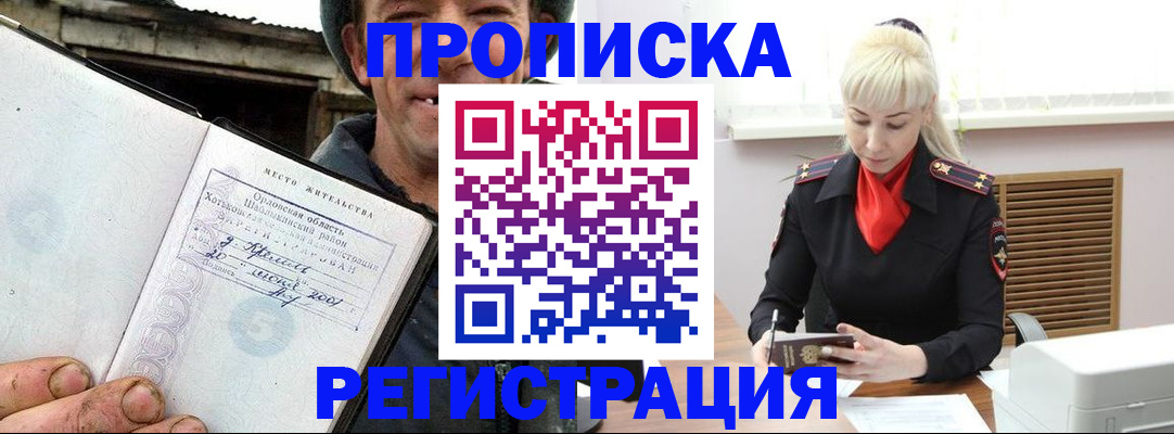 регистрация в Завитинске