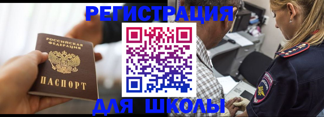 временная регистрация купить в Завитинске